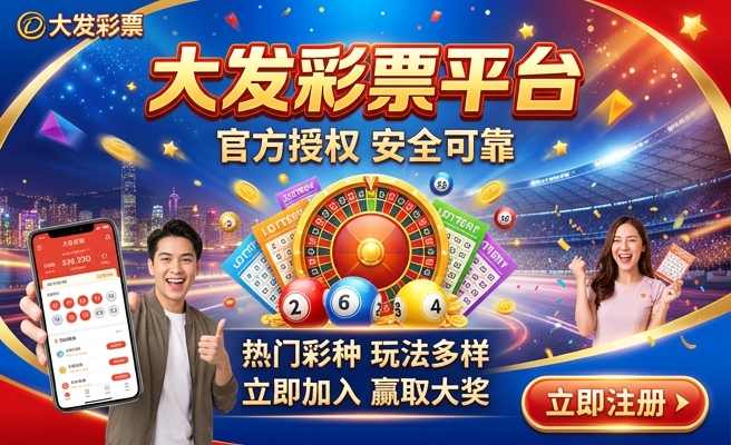 大发快三平台信彩网
