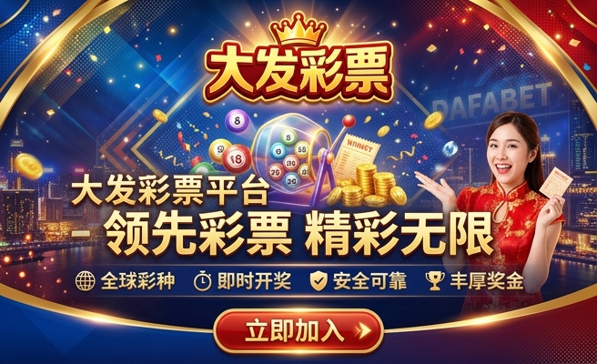 足彩让球怎么买稳定