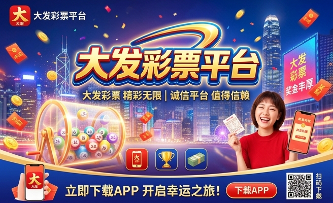 易彩网大发快三