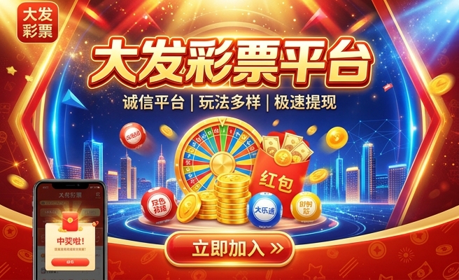 大发快三万彩