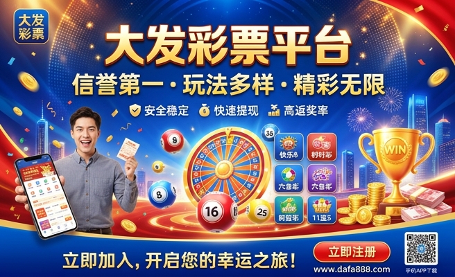 大发时时彩赢了200万