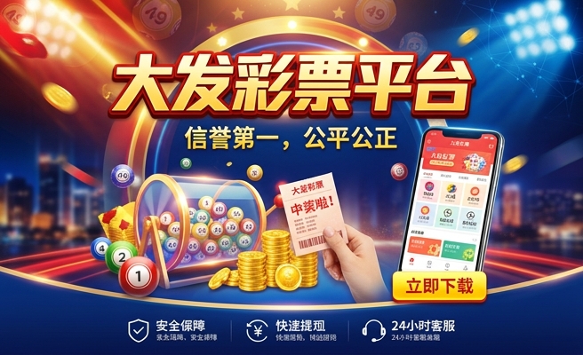 大发uu快3手机购彩